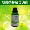 复方精油(Treatment oils)之随身携带装（30